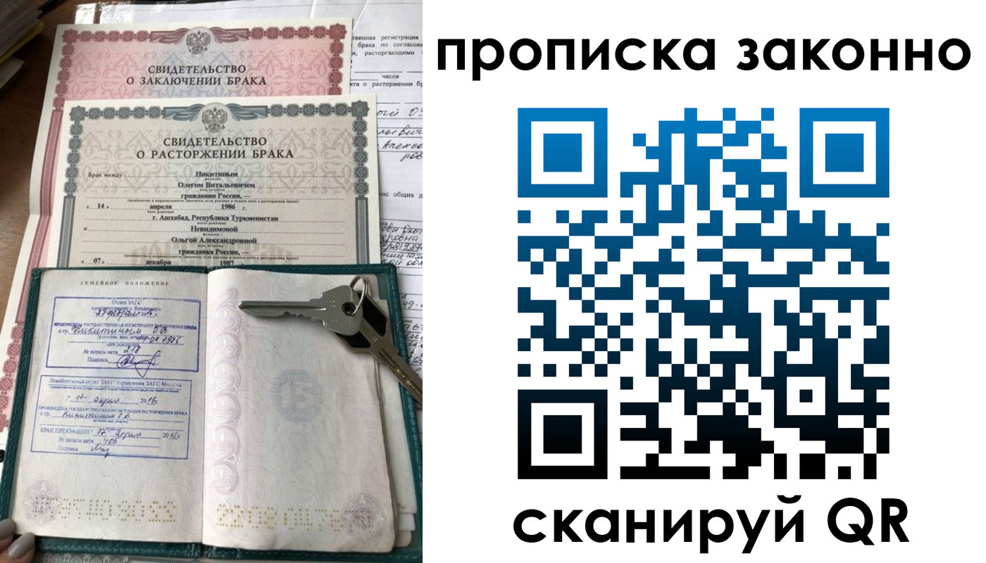 временная регистрация адрес в Горняке