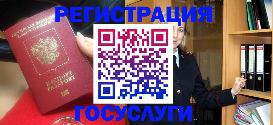 прописка поиск в Горняке